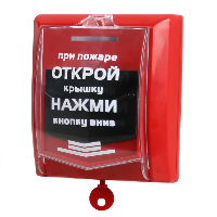 Извещатель ручной пожарный радио канальный