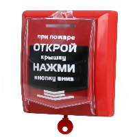 Извещатель ручной пожарный проводной
