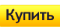 Купить КИТ комплект охранной сигнализации с тревожной кнопкой