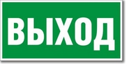Оповещатель световой пожарный радио канальный Оповещатель световой пожарный радио канальный